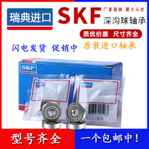 SKF import 61708 61708 61709 61710 61711 61711 61712 61713-2Z C3 C3 C3 C3