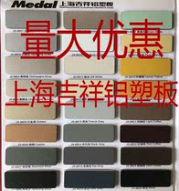 3mm18 wire aluminum composite panel Shanghai Jixiang indoor and outdoor decoration advertising door head curtain wall project special aluminum composite panel