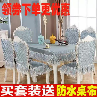 European style dining chair cushion chair cover tablecloth set high-grade lace table cloth tea table cloth round tablecloth chair cover cover