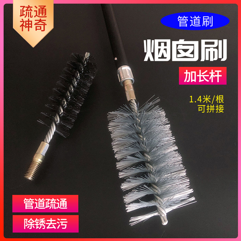 Steel Wire Pipe Brush Chimney Brush Stove Pipe Cleaning Extended Ultra-Hard Hole Cleaning Inner Pipe Rust Removal Machine Round Steel Wire Brush