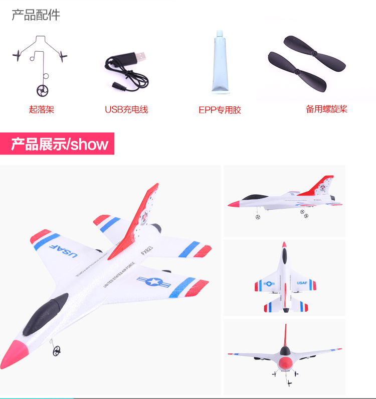 Máy bay điều khiển từ xa máy bay chiến đấu nhỏ F16 RC máy bay SU35 tàu lượn từ xa cố định cánh đồ chơi trẻ em đồ chơi stem