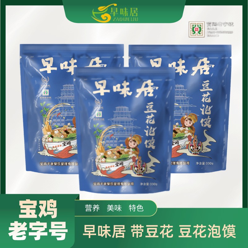Morning Taste of Bean Flower with Steamed Bread 3 Bag Bean Flower Vacuum Packing Baoji Gourmet Food Shaanxi An Snack Cool Peel