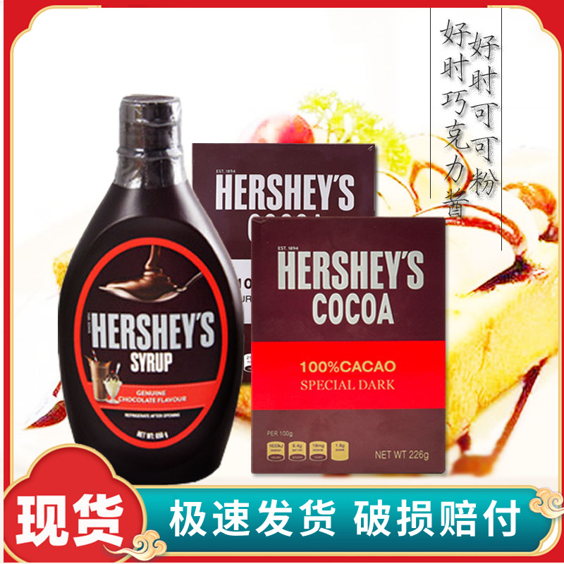 Good time chocolate sauce 650g dark chocolate sauce cocoa powder 26g cake coffee milk tea ice cream raw material