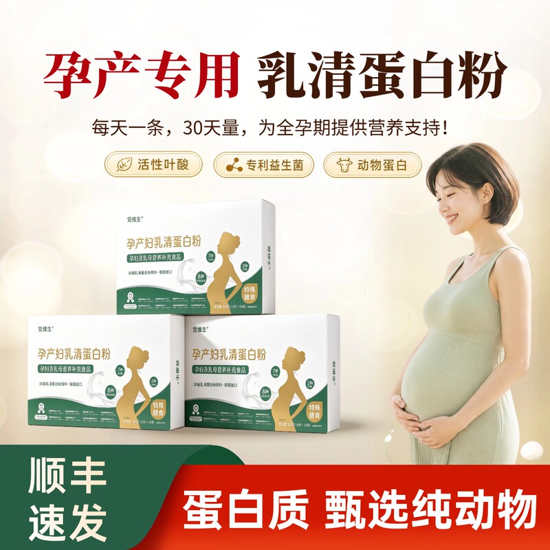 Whey Protein Powder for Pregnant Women, Designed for Pre-Pregnancy, Ivf, and Early, Mid, and Late Pregnancy Stages, Protein Nutritional Supplement Powder for Pregnant Women Whey Protein Powder for Pregnant Women, Designed for Pre-Pregnancy, Ivf, and Early, Mid, and Late Pregnancy Stages, Protein Nutritional Supplement Powder for Pregnant Women