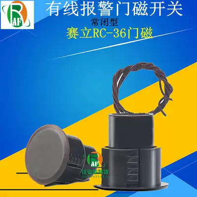 RC-36 wired door magnetic door and window alarm Household window anti-theft