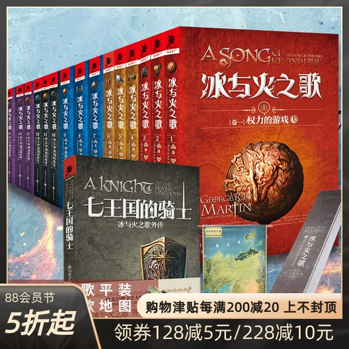 Песня о льду и огне Песня Полный набор 15 томов+песня «Песня Ice and Fire Song Map+The Game of The Knights of the Seven Kingdoms». Китайская версия подлинная коллекция романов Джорджа Мартина Право.