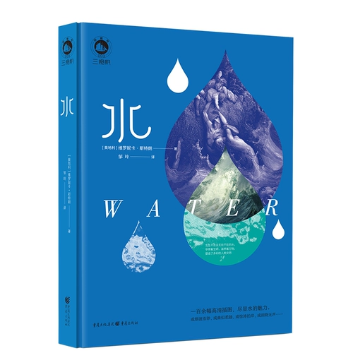Вероника Стронг, подлинная «вода», написала более 100 иллюстраций высокой четкости, показывая культуру и очарование воды. Социальные науки история культурных