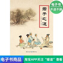 (e-book) The Way of a Gentleman