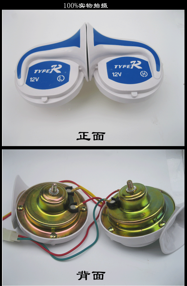 Xe máy sửa đổi tám âm sừng 12 siêu âm xe điện xe đạp điện đa âm vang sừng ốc sên 	loa bluetooth lắp xe máy	