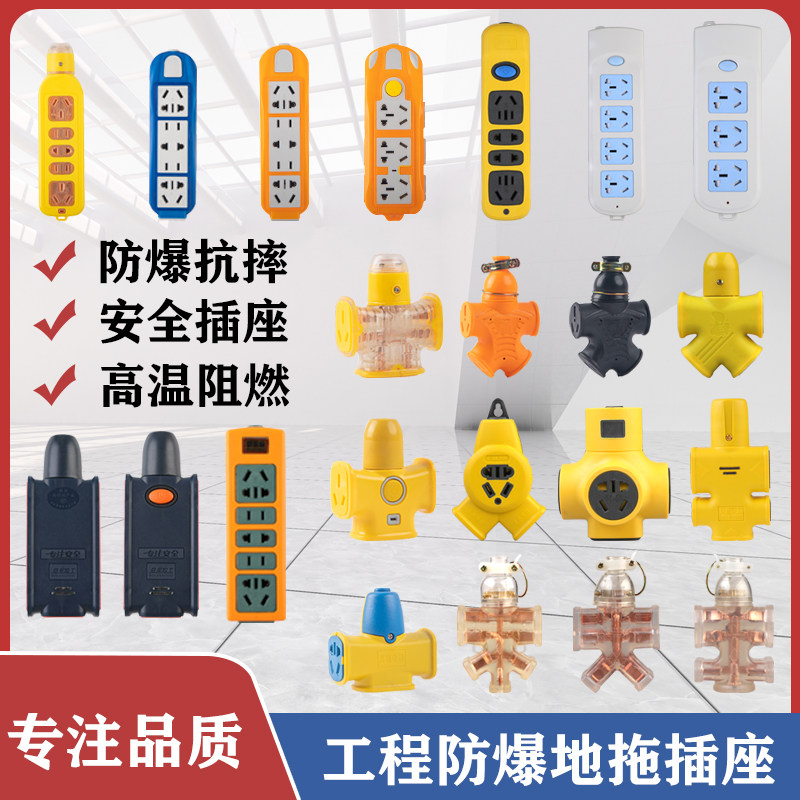 Without wire wiring board household plug-in extension line porous engineering floor extension plug-in socket explosion-proof and fall-resistant