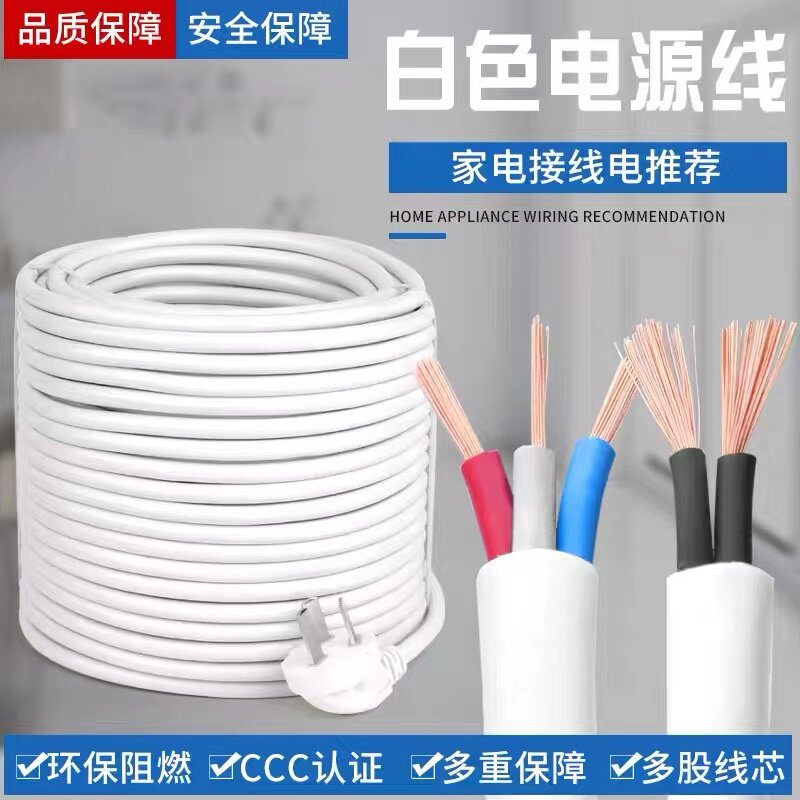 National standard three-plug power cord 1 5 square household with plug two-core sheathed three-core wire and cable - Taobao