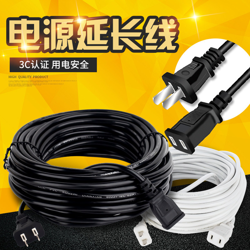 Outdoor electric vehicle charging extension line two-pin plug extension line two-hole socket outlet male-to-female connection board