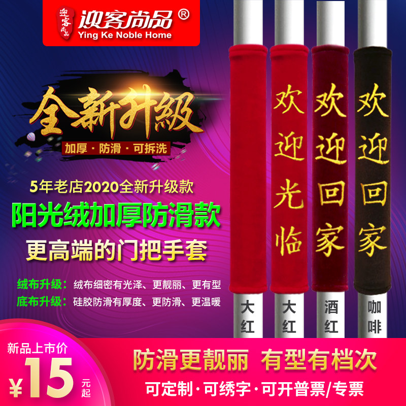 Door handle gloves door pull gloves thick non-slip sun velvet put gloves warm and coldproof logo custom embroidery