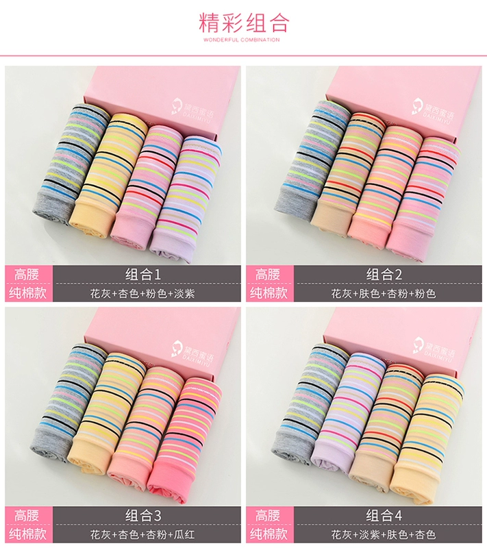 4 hộp nữ cao eo cotton đồ lót nữ vải cotton sau sinh bụng kích thước lớn tóm tắt mùa thu và mùa đông
