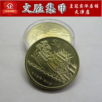In 2003 Baodao Taiwan scenery circulation commemorative coin Chaotiangong face value 5 yuan original light full product to send small circle