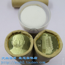 2016 Sun Yat-Sen 150th Anniversary Commemorative Coin Bank Original Volume 40 Sold Roll New Fidelity