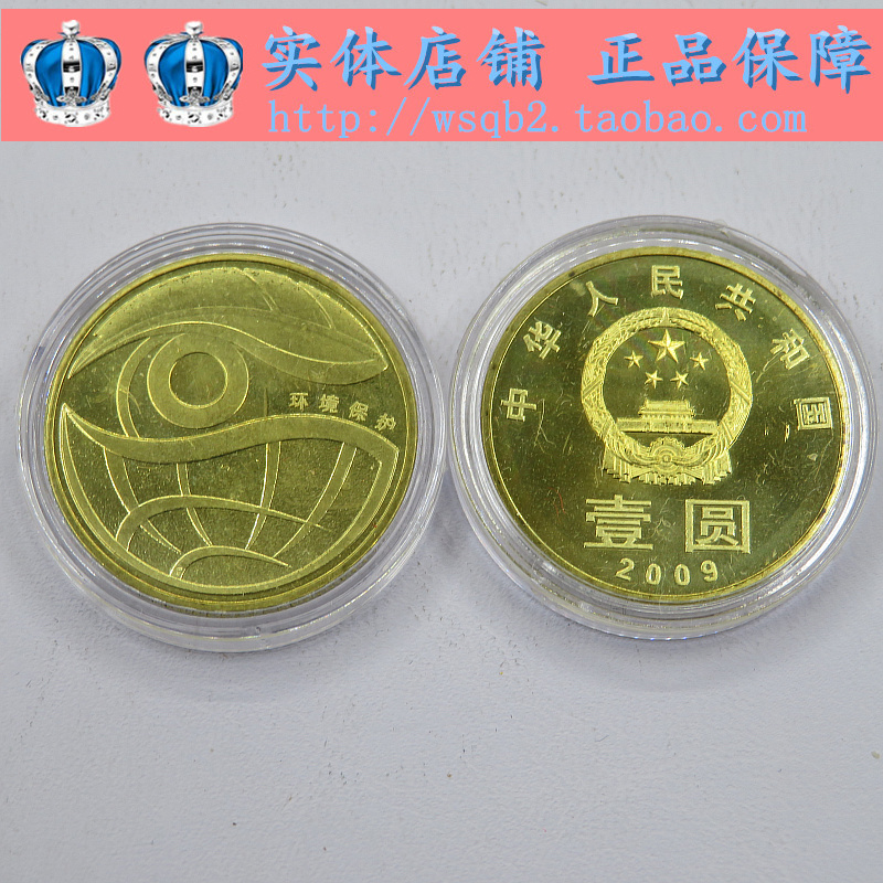 Environmental protection commemorative coins, the first group, brand new, small round box
