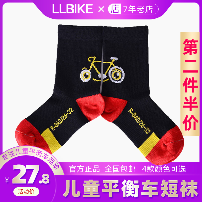 rbao Rong leopard children's riding socks balance car socks bicycle socks 3-6 years old baby bicycle socks summer