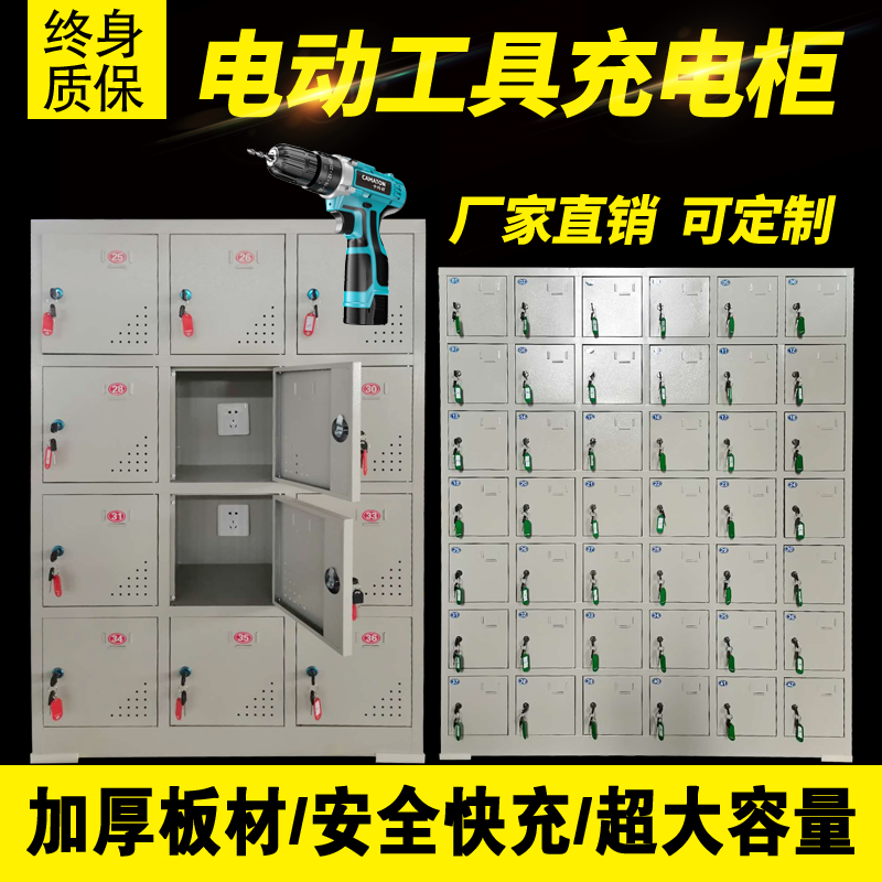 Construction site power tool charging cabinet with lock mobile phone storage cabinet USB power storage shielding cabinet Tablet walkie-talkie