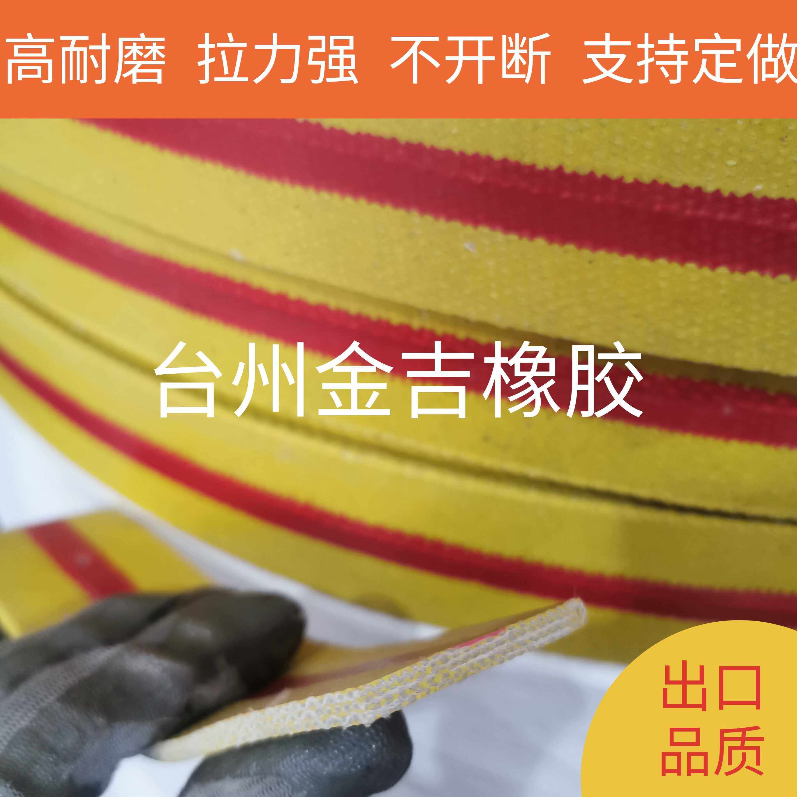 High wear-resistant flat tape canvas conveyor belt high-quality rubber drive belt hoist belt special lifting belt