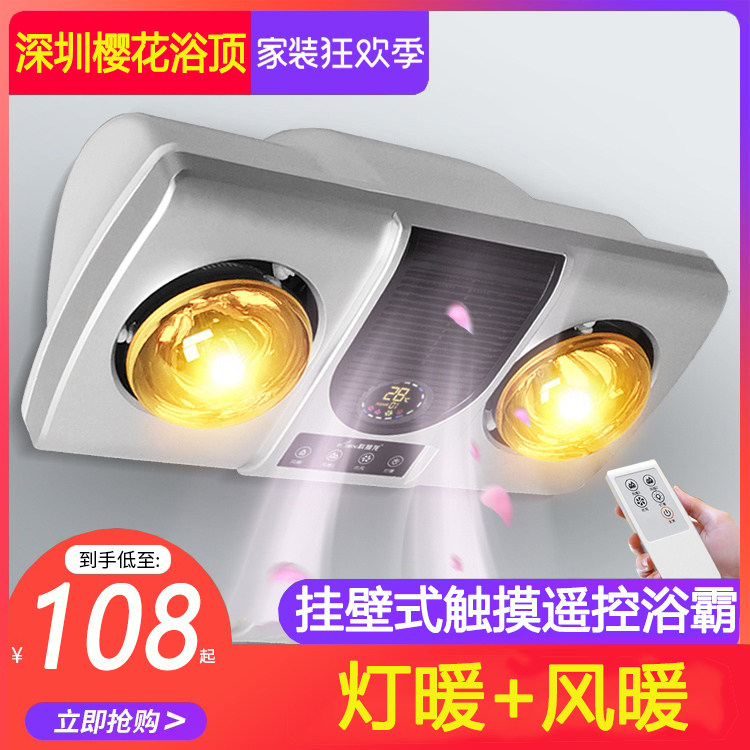 Bath Overhang Wall-mounted Warm Air Blower Plus Light Warm Bathroom Makeup Room Hanging Wall Warm Air Blower Waterproof Explosion Proof Bulb Home Wall-mounted