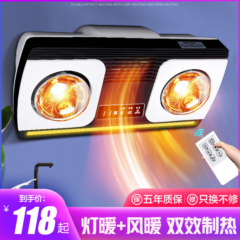 Home Wall-mounted Bath Bulwark Bathroom Warm Air Blower Wall-mounted Waterproof Anti-Explosion Light Warm Foam Make-up Room Hanging Wall Warmer