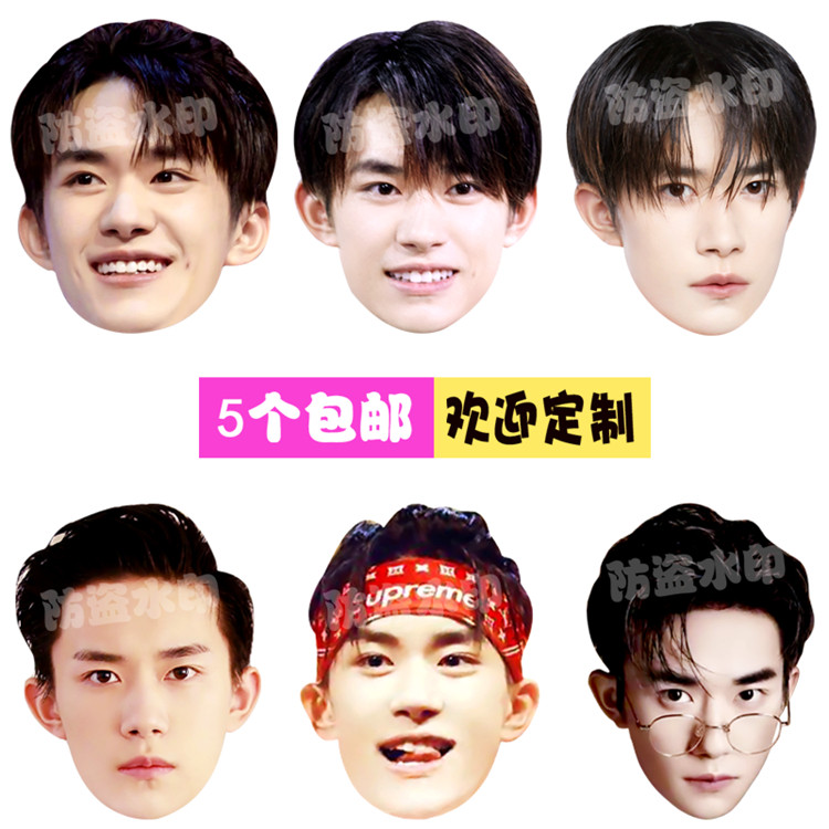 Yi Qianxi flat paper mask funny hood party festival dress star face avatar expression custom human face