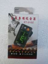 Special Tuner for Guqin and Guzheng Clip-on Tuner Tuner