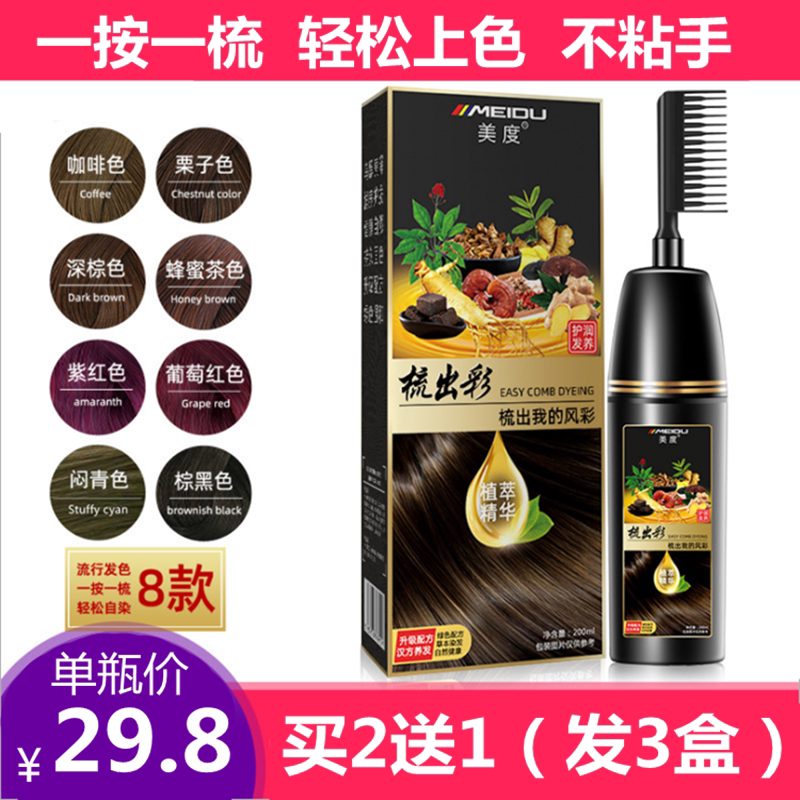 Mido hair dyeing a comb color plant hair dye cover white hair a comb black popular color at home color hair dye cream