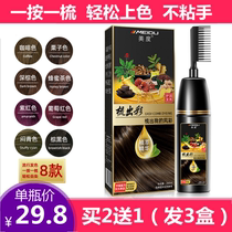 Mido hair dyeing a comb color plant hair dye cover white hair a comb black popular color at home color hair dye cream