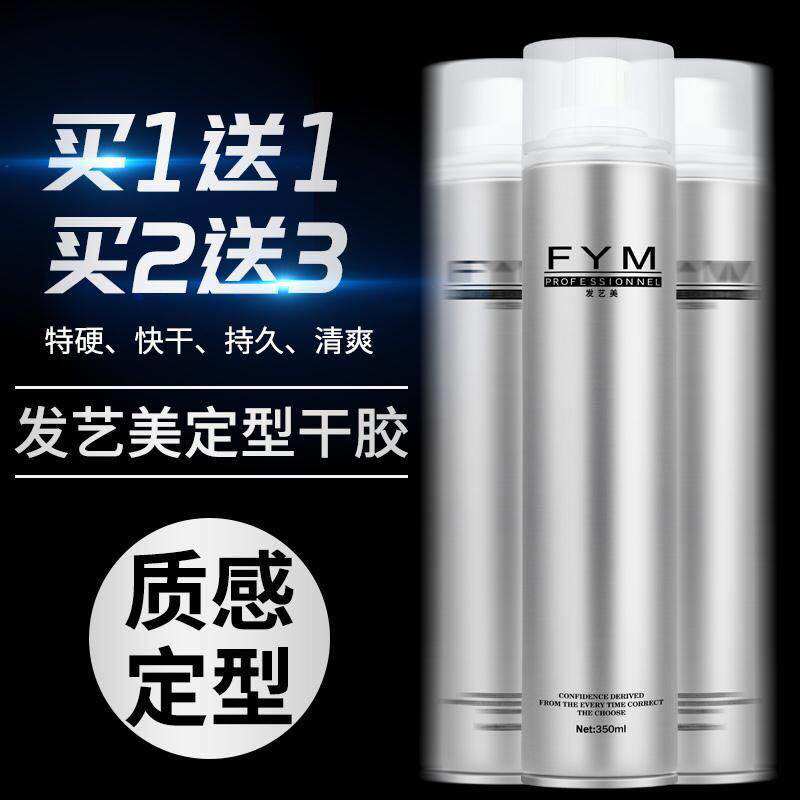 Hair Art Beauty Perfume Quick Styling Hairspray Hairspray Spray Men's Hair Fluffy Modeling Bangs Broken Hair Finishing Women