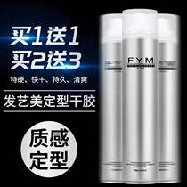 Hair art beauty perfume fast styling dry glue hair spray spray mens hair fluffy styling bangs broken hair finishing women