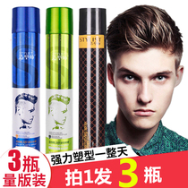 Stylist hairspray men and women hair styling spray quick-drying fragrance long-lasting fluffy styling dry glue is very hard and cant be white
