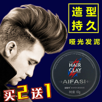 Love hair silk matte hair mud men take care of hair fluffy styling fragrance strong lasting not hurting hair styling hair wax