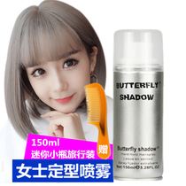 Portable mini bottle hairspray air bangs broken hair finishing artifact styling spray hair pan head care female