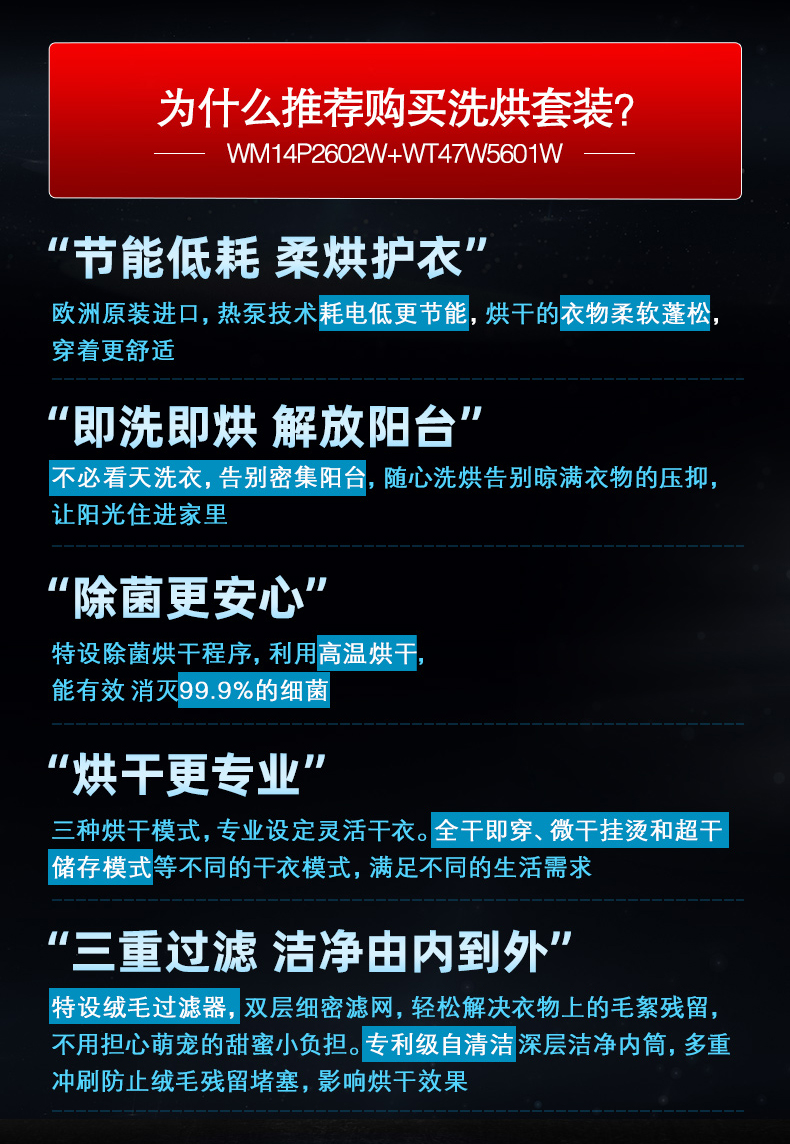 进口热泵 10+9KG洗衣机烘干机洗烘套装 图20