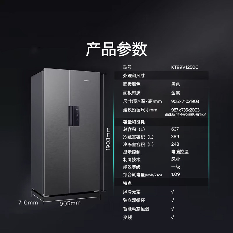 西门子KA99V1220C冰箱图片