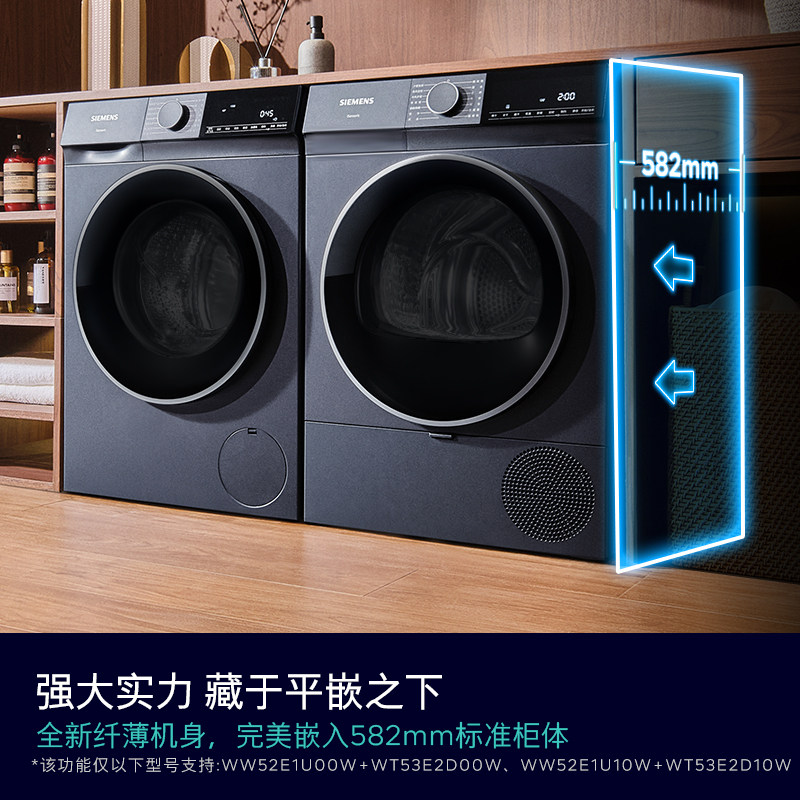 Siemens 10+10kg fully automatic drum washing and drying set