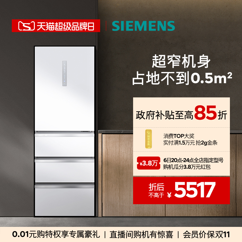 Siemens Freestanding D3 Multi-Door Refrigerator 406L French-Style Household First-Class Energy Efficiency Ultra-Thin Embedded Frost-Free for Small Apartments