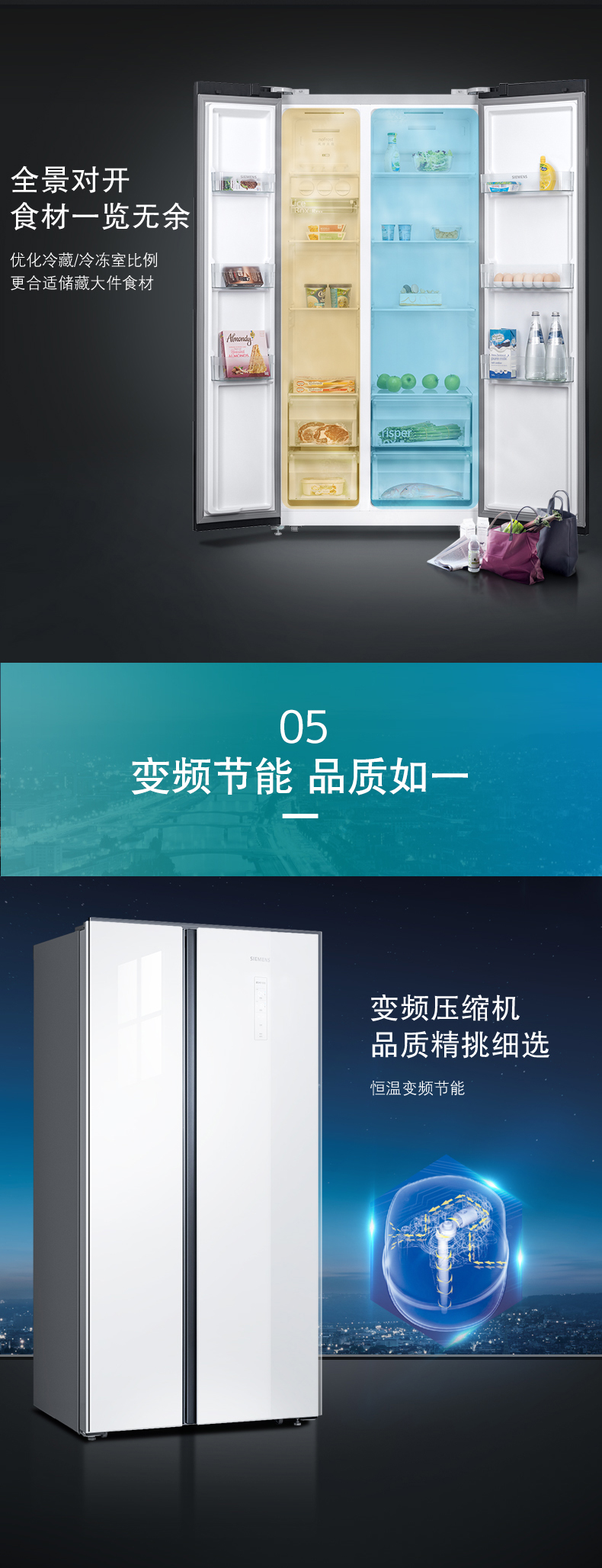 西门子 风冷无霜 超薄嵌入 玻璃对开门冰箱 500升 图9