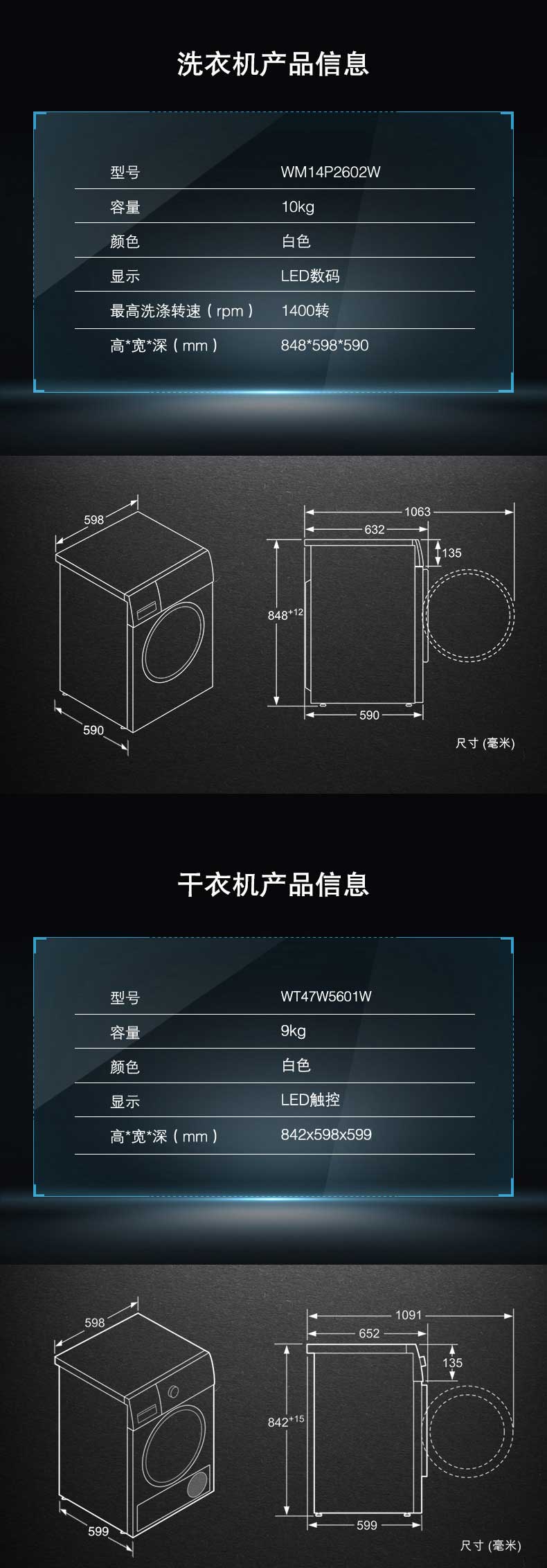 进口热泵 10+9KG洗衣机烘干机洗烘套装 图26