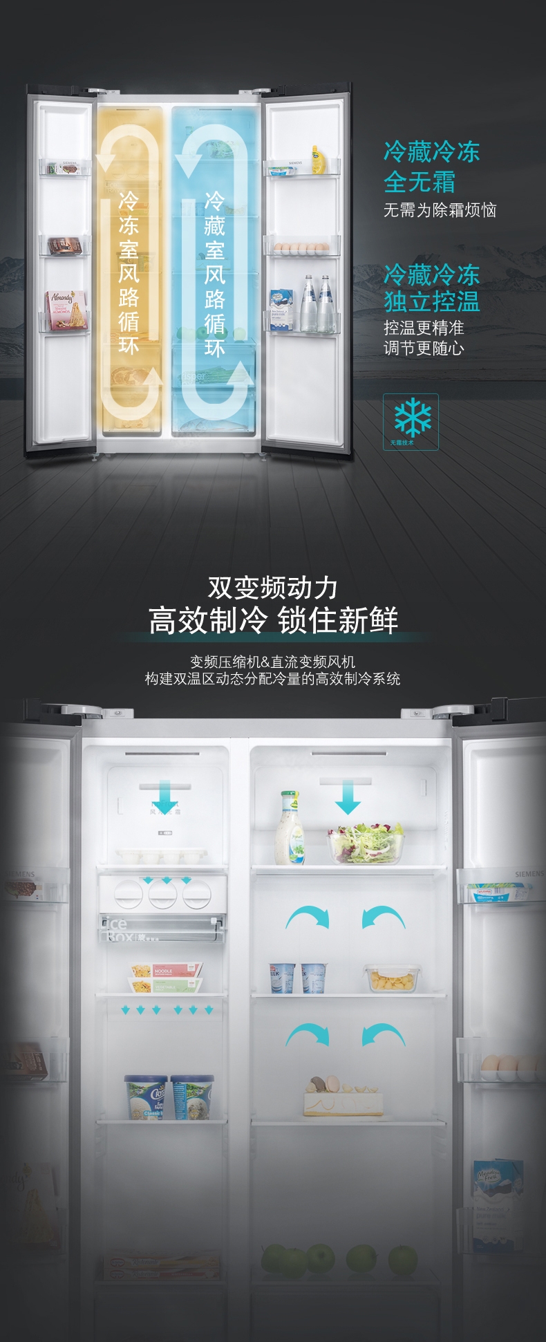 西门子 风冷无霜 超薄嵌入 玻璃对开门冰箱 500升 图7