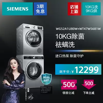 SIEMENS SIEMENS imported heat pump 10 9 Silver washer dryer washing set 1 U80W 5681