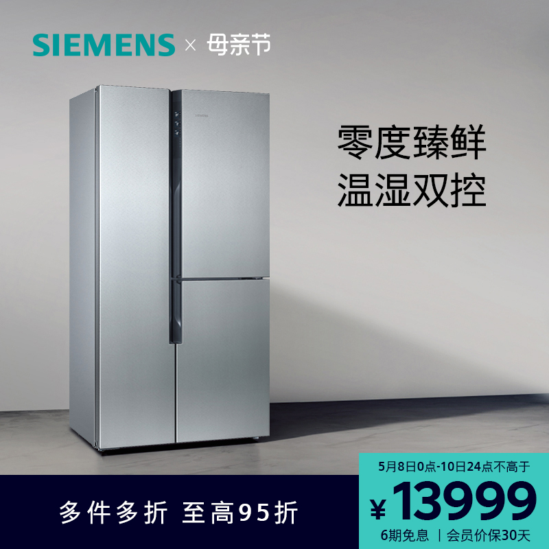 (Zero Fresh) Siemens 569L double open three doors home refrigerator official frost-free frequency conversion FA46