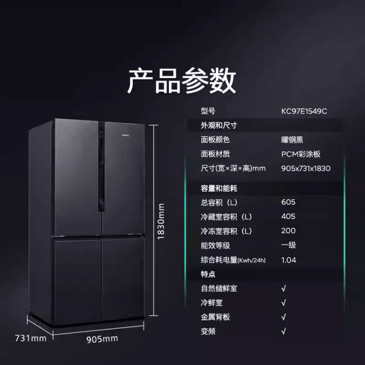 西门子KC97E1549C冰箱图片