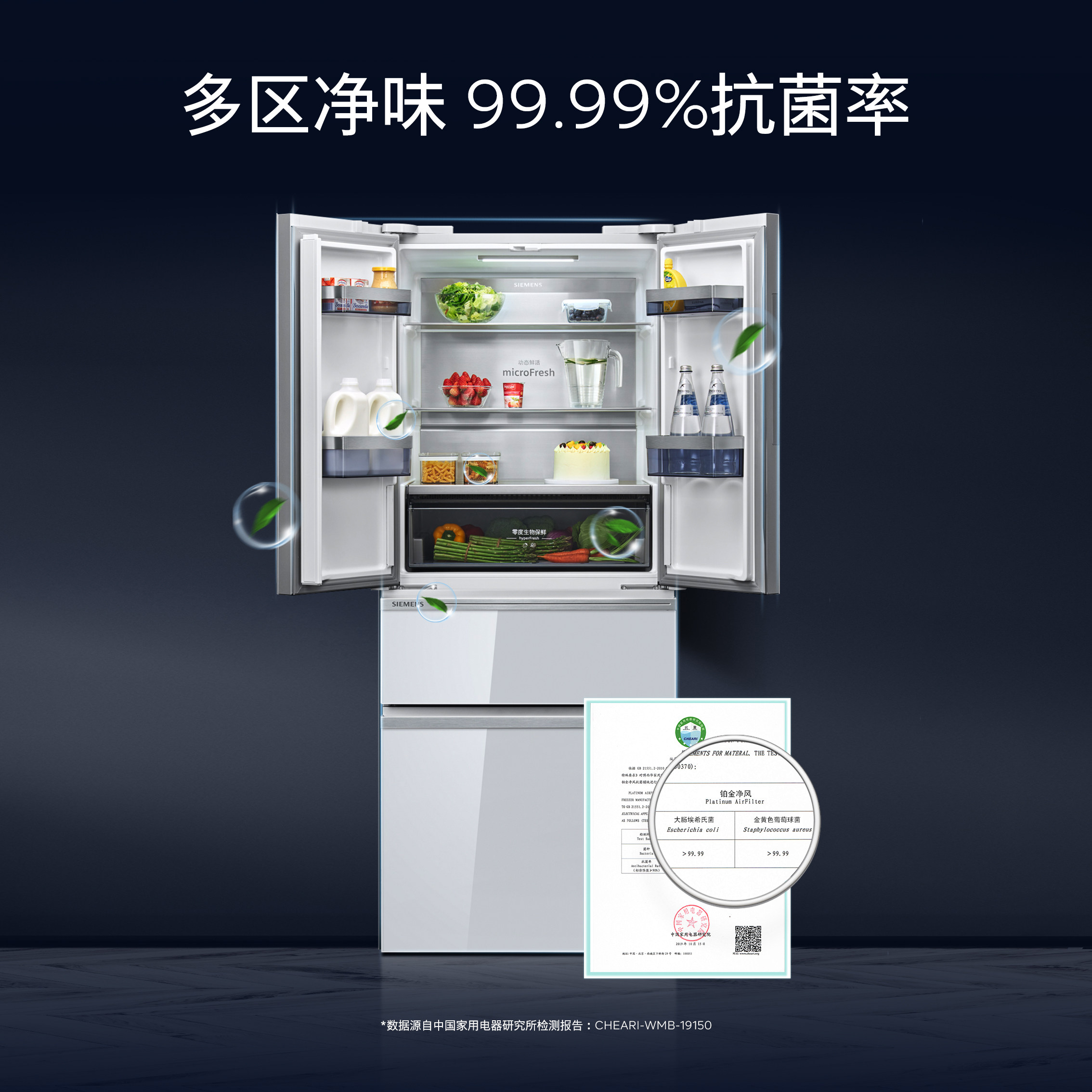 西门子VA20冰箱图片