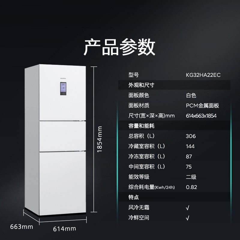 西门子KG32HA22EC冰箱图片