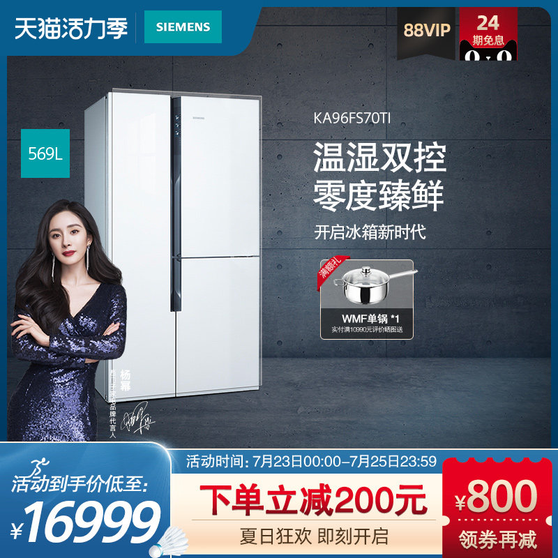 SIEMENS Zero degree frost-free fresh-keeping glass variable frequency open three-door refrigerator KA96FS70TI
