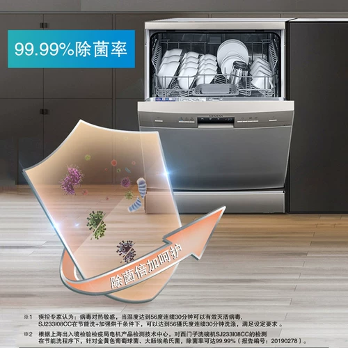 SIEMENS/西门子 Независимый домашний автоматический набор посудомоечной машины интеллектуальная стерилизация SJ233I00DC