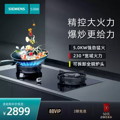 (Shop explosion) Siemens big fire embedded gas stove desktop double Port gas stove gas stove 231MP